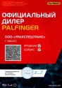 Свидетельство официального дилера