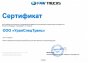 Сертификат FAW TRUKS