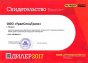 Свидетельство официального дилера