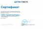 Сертификат FAW TRUKS