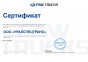 Сертификат FAW TRUKS