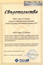Свидетельство официального дилера