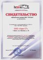 Свидетельство официального дилера