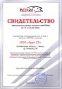 Свидетельство официального дилера
