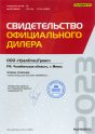 Свидетельство официального дилера Палфингер - 2023 г.