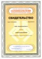 Свидетельство официального дилера № 22 от 18.10.2004 г.