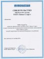 Свидетельство официального дилера ООО "Урал СТ" г. Миасс