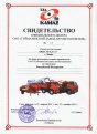 Свидетельство официального дилера № 449