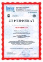 Сертификат официального дилера