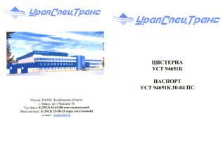 Поверка средств измерений