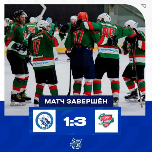 «Миасс Сити» — непобедим!